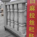 邢台 白麻花岗岩拉丝栏杆花瓶柱将军柱