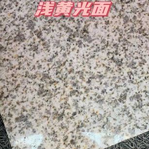 邢台黄金麻浅黄光面