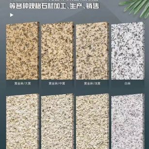 邢台 黄金麻白麻样品展示