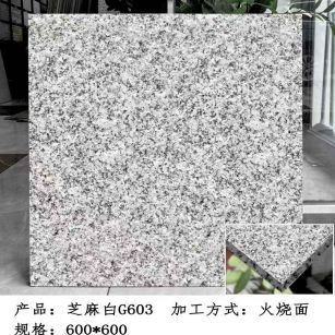 邢台芝麻白火烧面