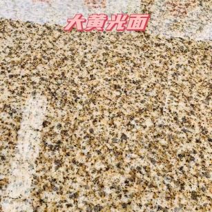 邢台黄金麻大黄光面