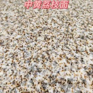 邢台黄金麻中黄荔枝面