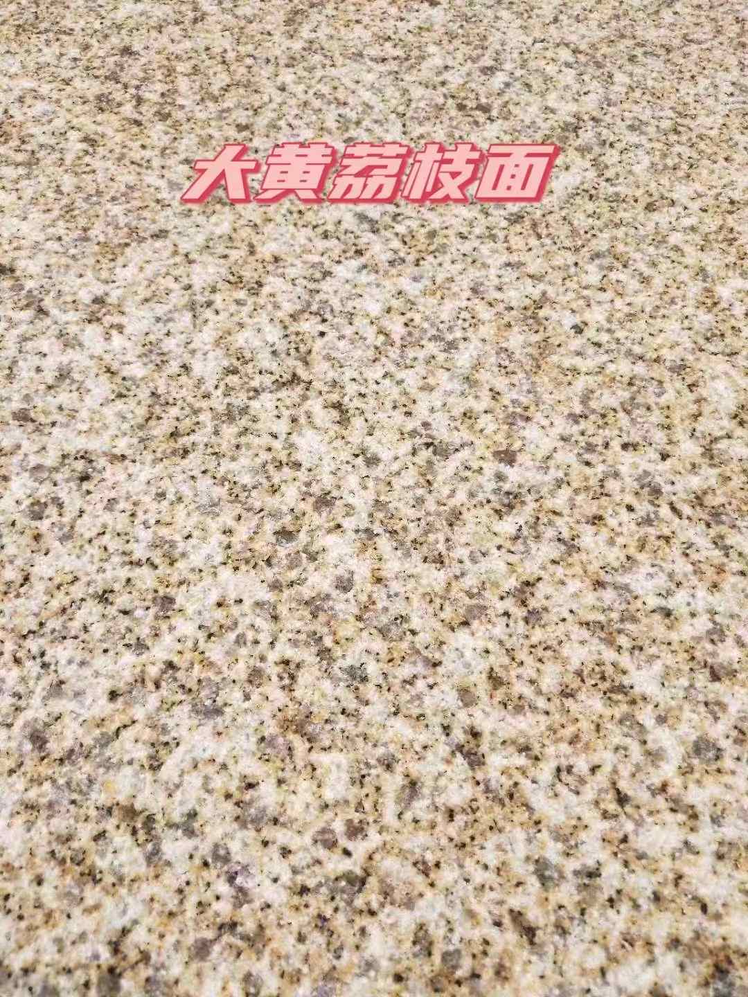 邢台黄金麻大黄荔枝面