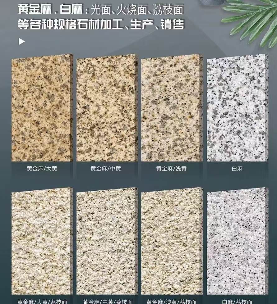 邢台 黄金麻白麻样品展示