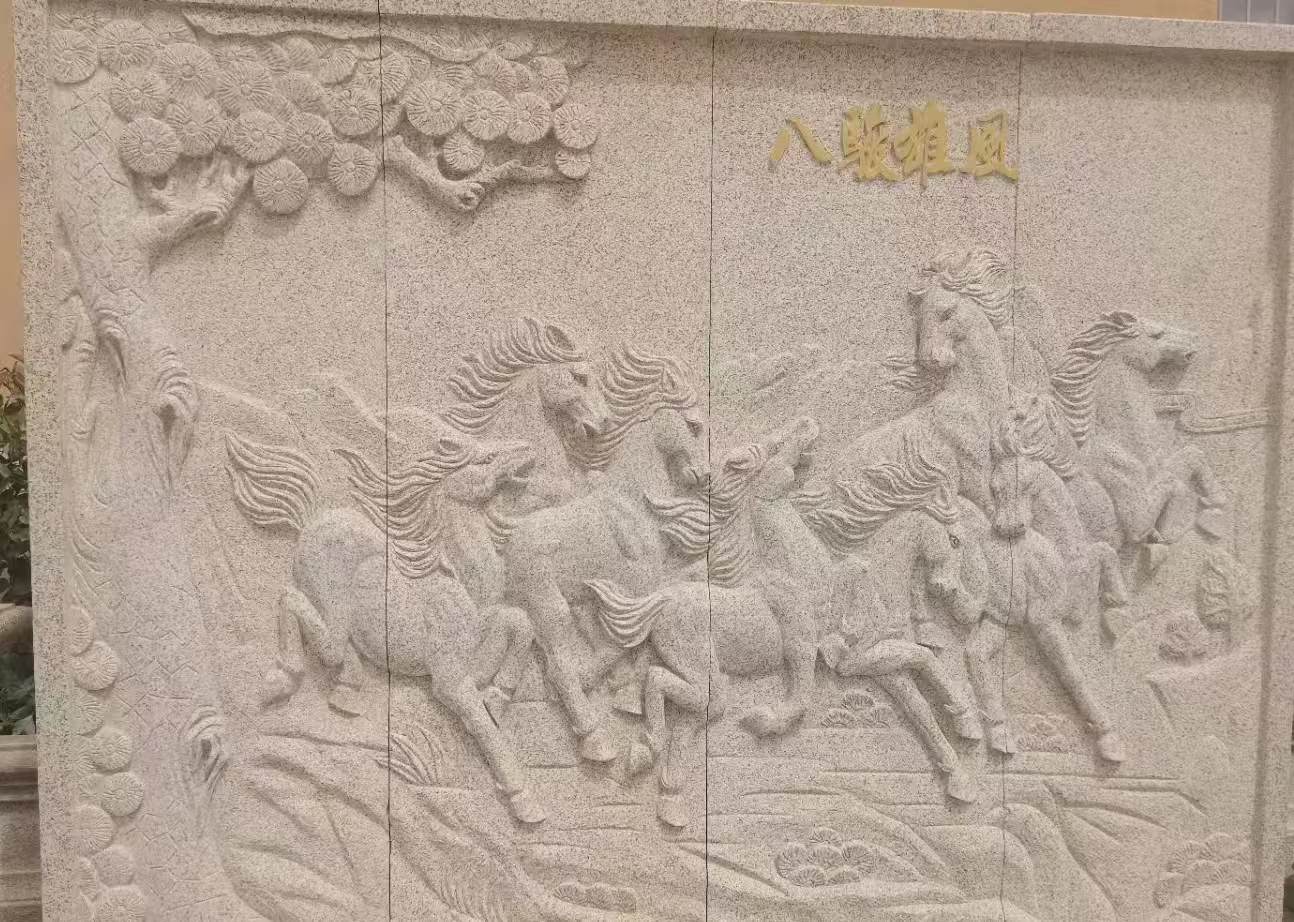 邢台 黄金麻花岗岩雕刻板（八骏图）