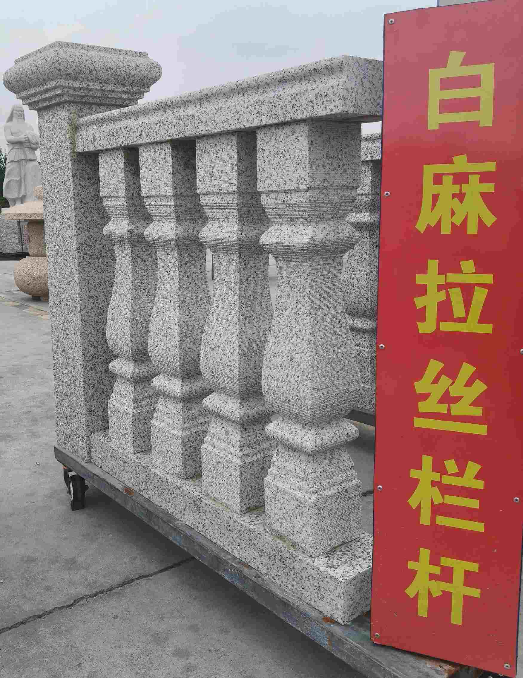 邢台 白麻花岗岩拉丝栏杆花瓶柱将军柱