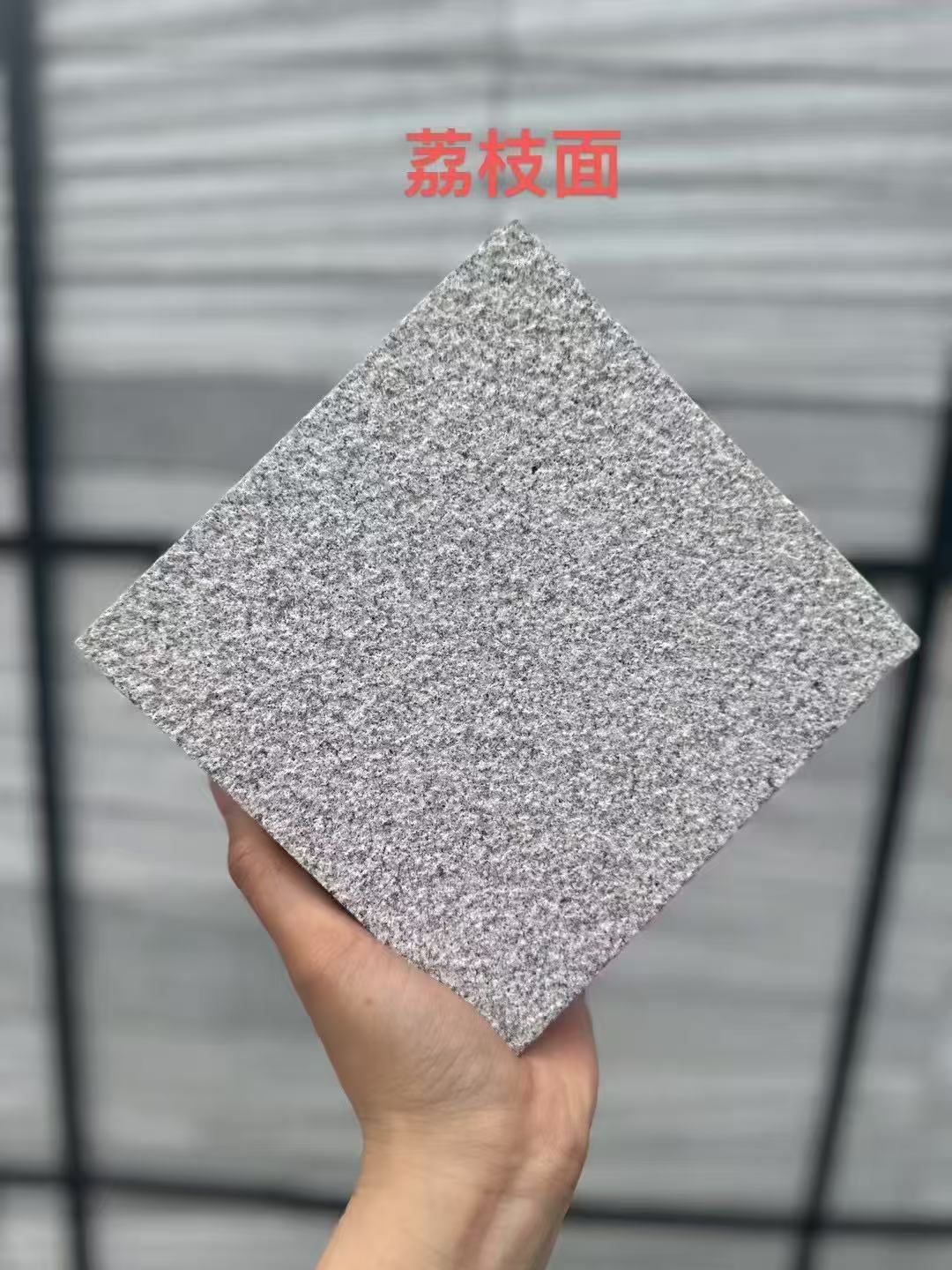 邢台芝麻灰荔枝面