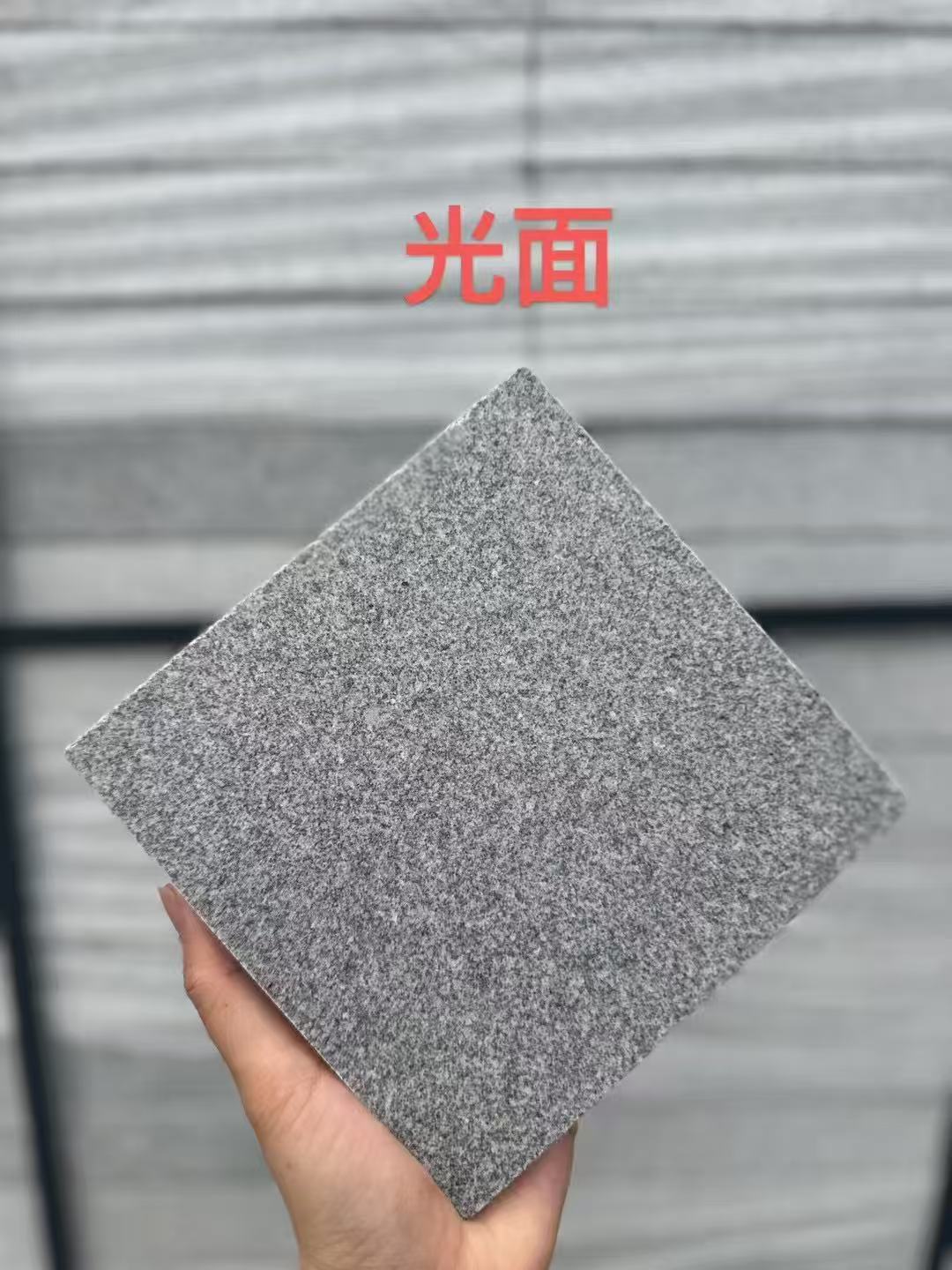 邢台芝麻灰光面