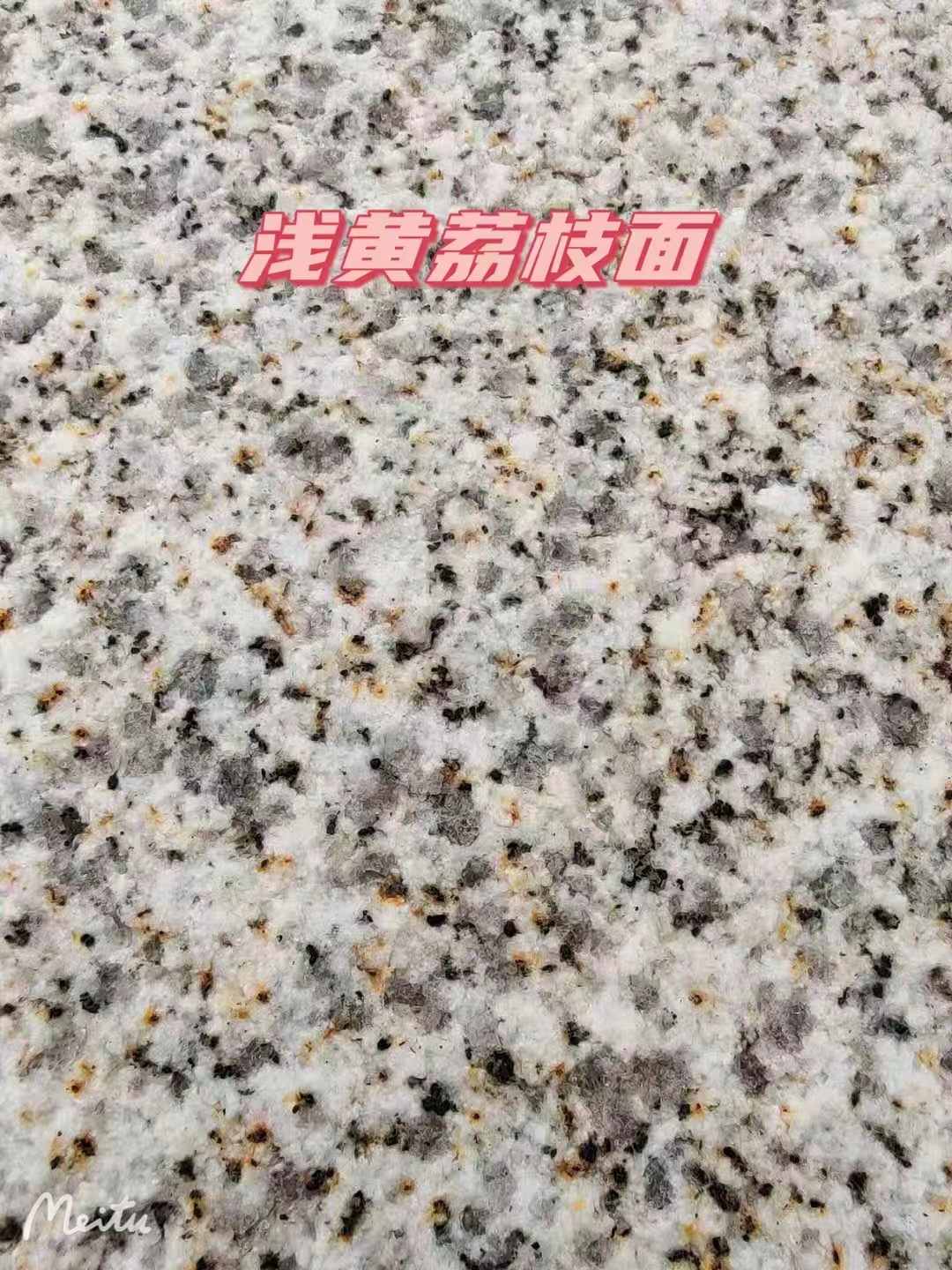邢台黄金麻浅黄荔枝面